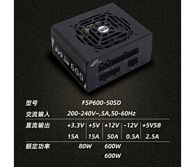 Fonte de Alimentação 600W MS600 FSP600-50SD
